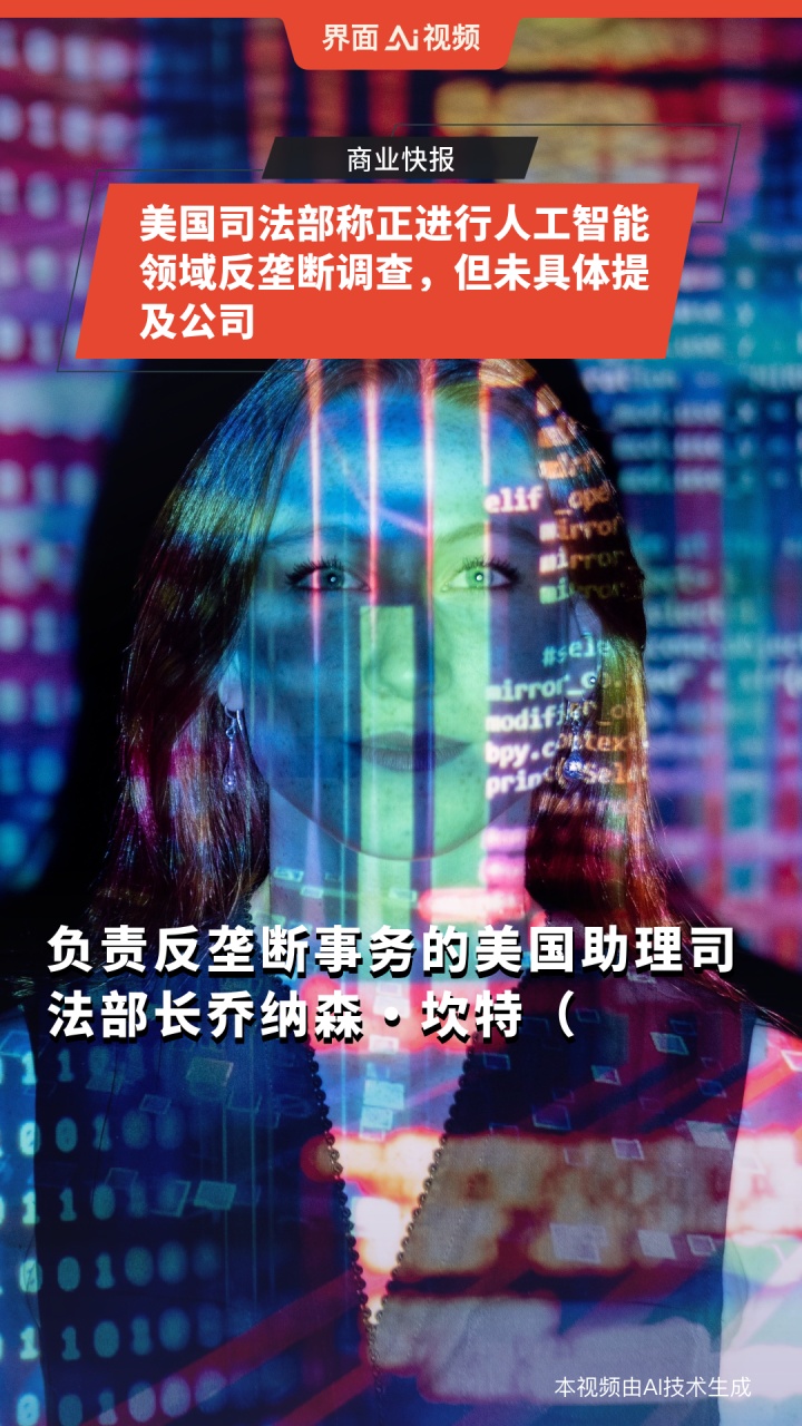 联邦监管机构与SEC起诉应用程序开发商欺诈，揭开AI服务背后的菲律宾人工代工真相