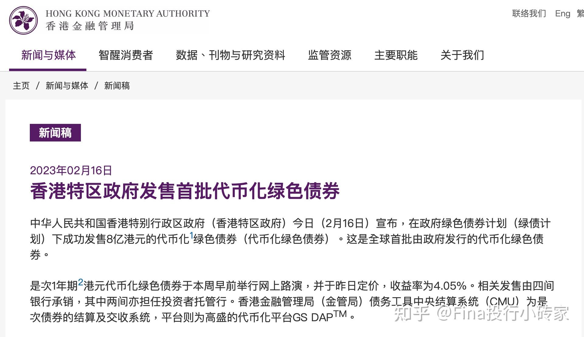香港出台加密货币质押监管新规，坚定推进Web3发展立场