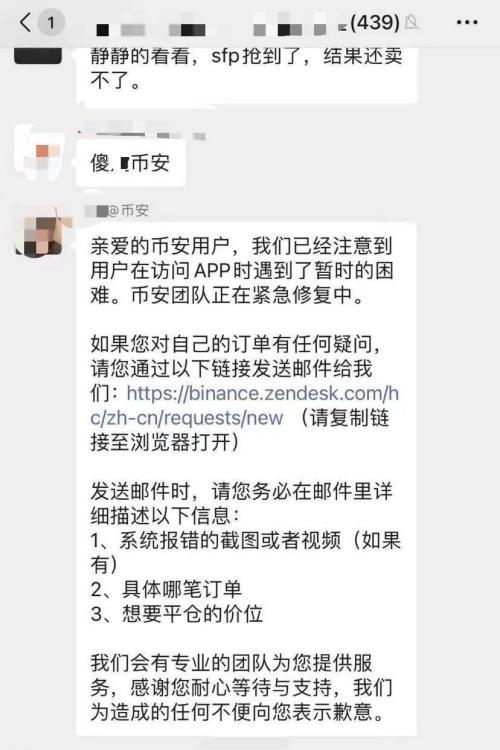 比特币邮件列表遭遇机器人垃圾信息冲击，支持者的推测与解析