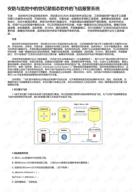 消息应用正在监视你——在2025年保持数字安全的方法