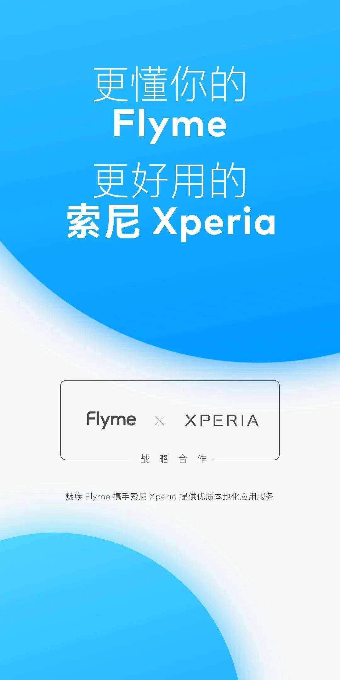 LINE坚决否认与索尼Soneium合作传闻