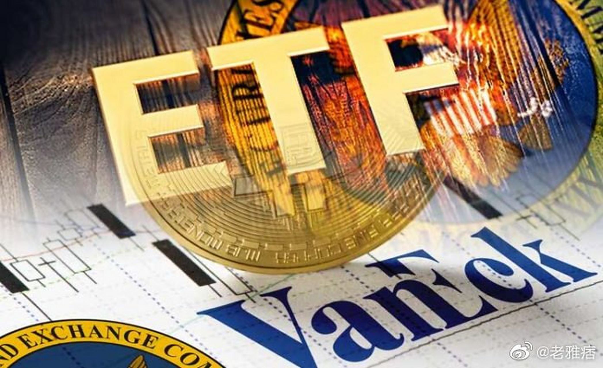 VanEck以太坊ETF获得美国证券交易委员会批准，重塑加密货币市场的里程碑事件