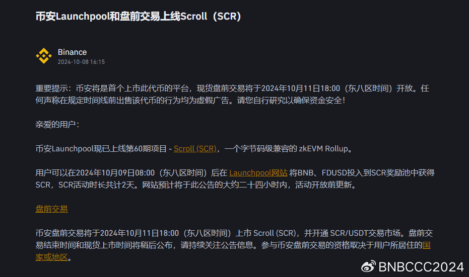 Sonic交易量的飙升与币安宣布S代币空投，市场的新动态解析