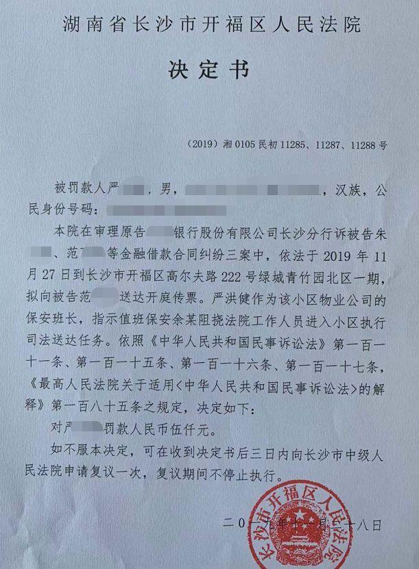 得州法院对Bancor DAO无视传票后的判决，法律与区块链的较量