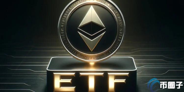 Cboe欲为富达以太坊ETF增添质押功能，探索数字货币的新机遇与挑战