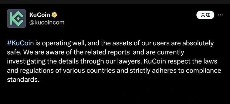 KuCoin面临美国指控，积极应对并同意支付3亿美元和解